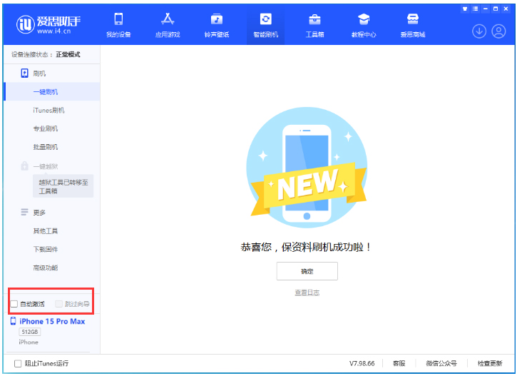 净潭乡苹果手机维修分享iOS 17.0.3 正式版升级 