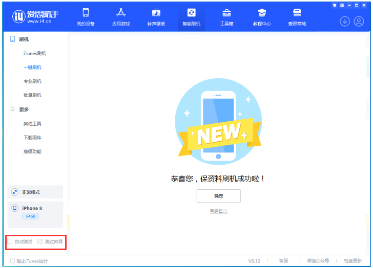 净潭乡苹果手机维修分享iOS 17.0.2 正式版升级 