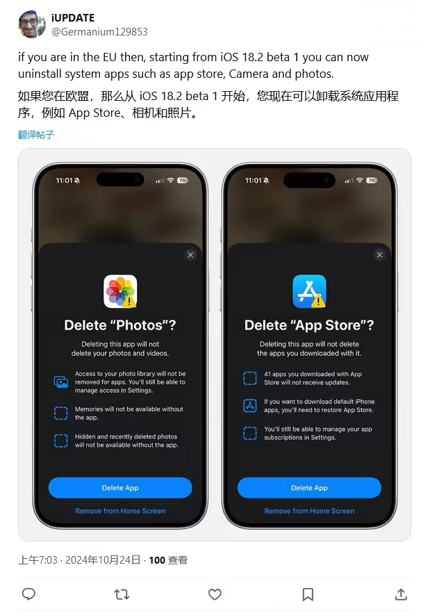 净潭乡苹果手机维修分享iOS 18.2 支持删除 App Store 应用商店 