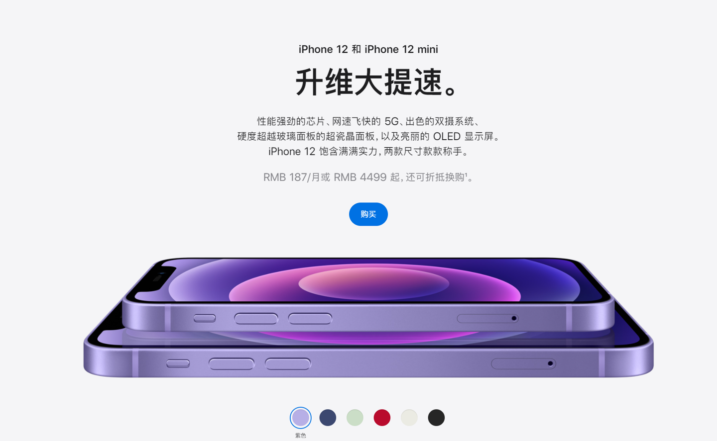 净潭乡苹果手机维修分享 iPhone 12 系列价格降了多少 