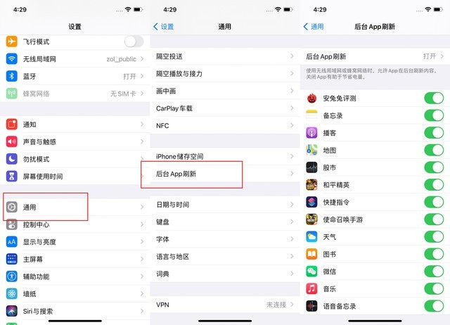 净潭乡苹果手机维修分享苹果 iPhone 12 的省电小技巧 