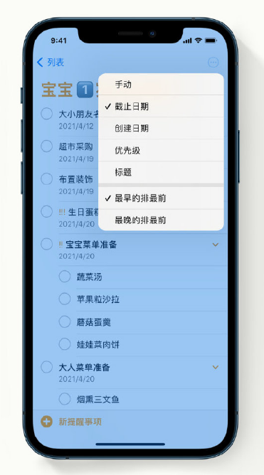 净潭乡苹果手机维修分享iPhone 12 小技巧 