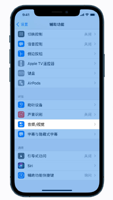 净潭乡苹果手机维修分享iPhone 12 小技巧 